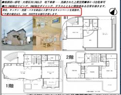 川西市 湯山台2丁目 中古一戸建て